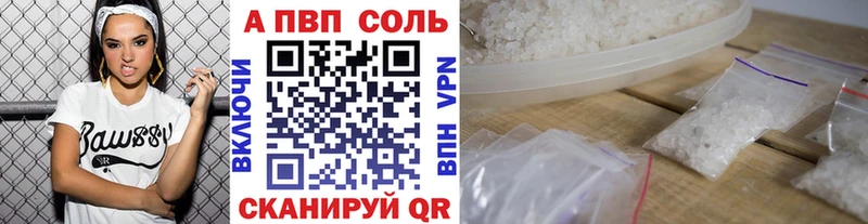 А ПВП СК где можно купить Ужур