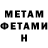 Метадон methadone Elijah Griego