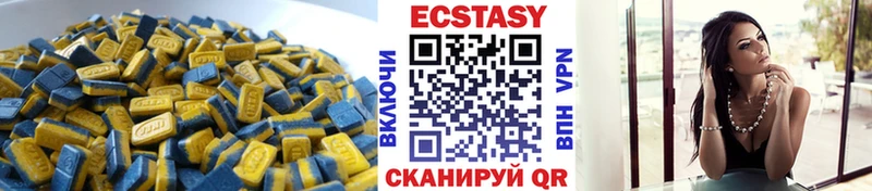 ЭКСТАЗИ круглые Ужур