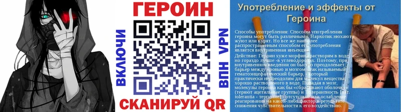 Героин хмурый наркошоп Ужур