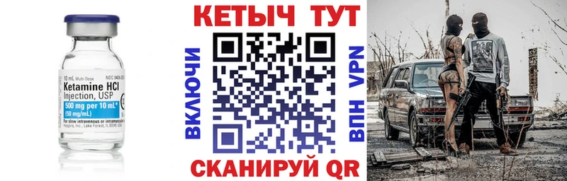 купить сайты Ужур КЕТАМИН ketamine