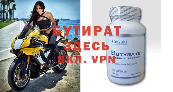 бутират Абаза