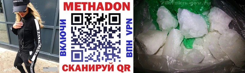 Метадон methadone площадка как зайти Ужур